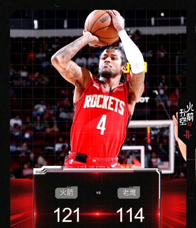 火箭险胜三连败,助攻爆棚关键表现点燃全场!
