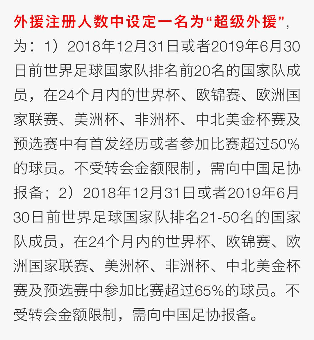 威金斯官方公布新规,约基奇引发争议,状态爆棚球迷热议!的简单介绍